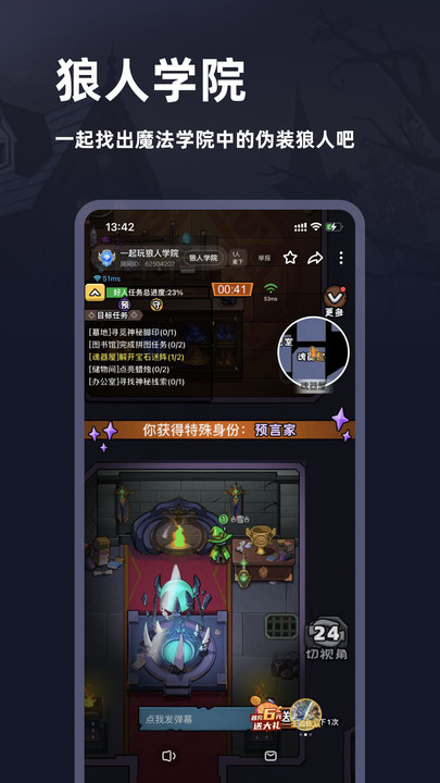 谜境  v2.110图3