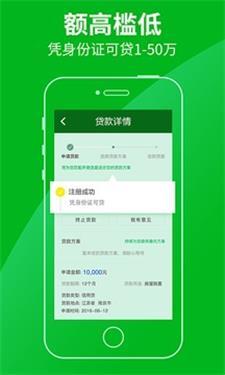 极速分期下载  v1.0.1图3