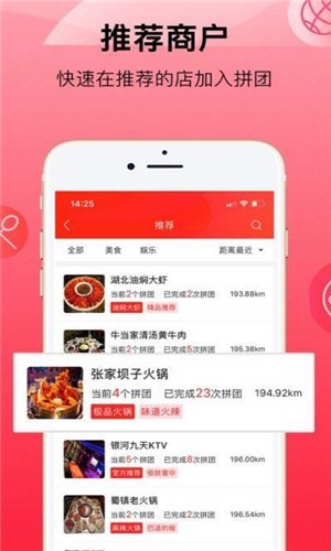 响拼拼2023  v7.4.0图2