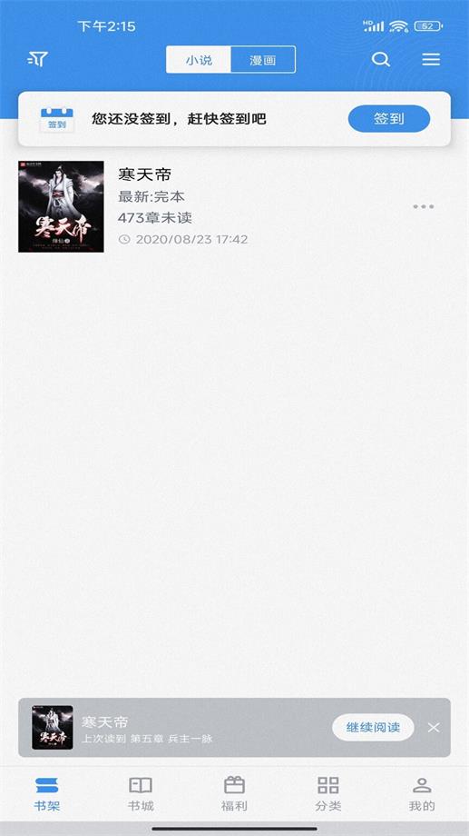 截天帝  v2.6.5图2