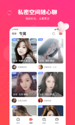 佳对下载  v1.0.0.1166图1