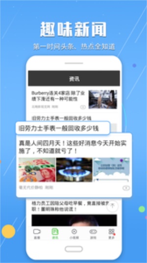 手机电视高清直播app官方最新版下载安装  v7.1.9图3