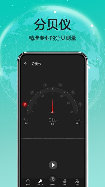 天天指南针  v3.0.3图2