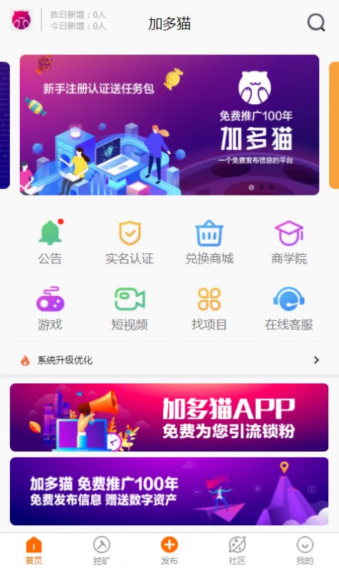 加多猫app下载