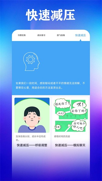 打卡自律百分百  v1.2图3