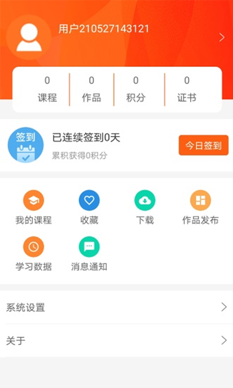 天天劳动  v1.0.1028图3