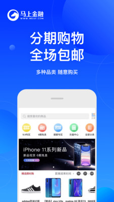 马上金融手机版  v4.10.54图2