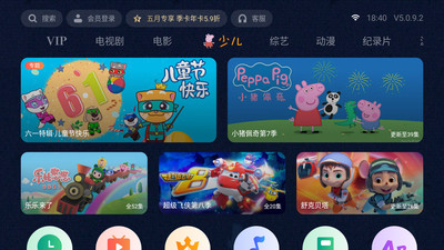 泰捷视频app官方下载  v5.0.9.2图2