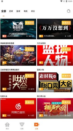 天娱直播免费版  v1.0.0图2