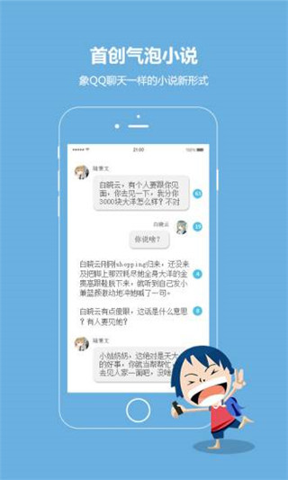 话本小说软件下载旧版  v6.0.1图1