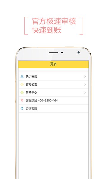 借乎借款安卓版  v3.0.5图3