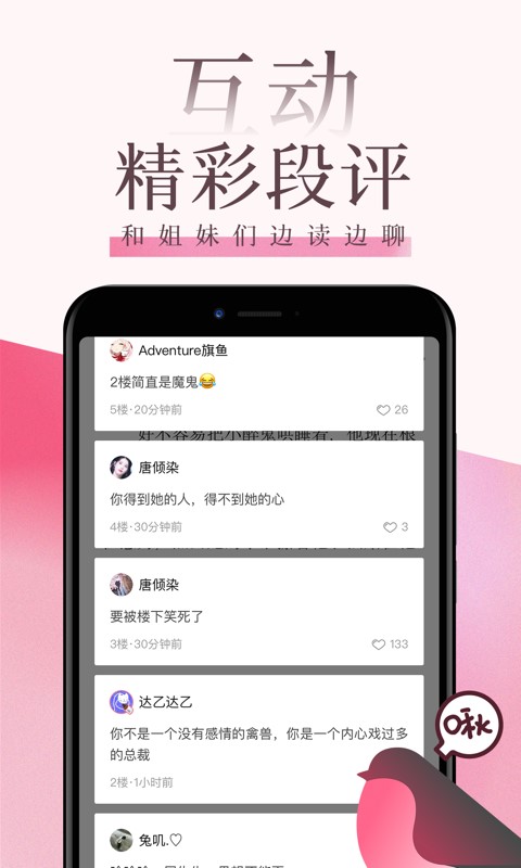 红袖读书2023  v7.23.2图3