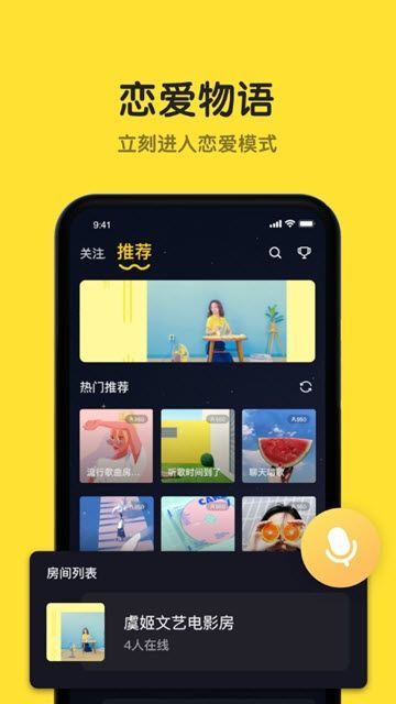 恋爱物语小说免费阅读下载  v1.7.0图2