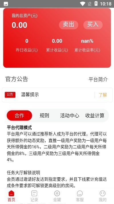 虾淘淘app  v3.42.03图3