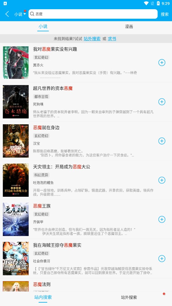 多看阅读神器下载安装安卓  v1.0图2