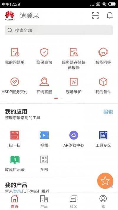 企业服务  v5.1.4图3