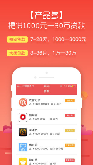 猫粒贷  v2.0.3图1