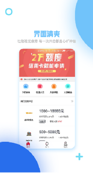 借米花2023  v1.0.2图3