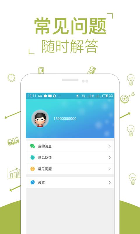 美借贷款  v1.2.0图3