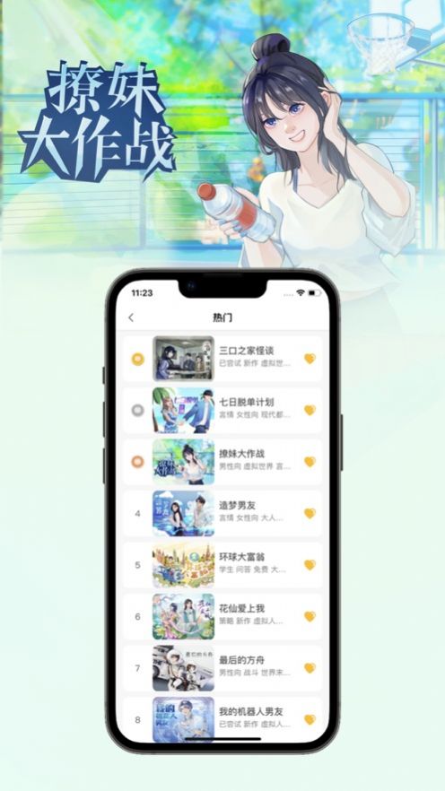 话本互动小说2023  v1.3图2