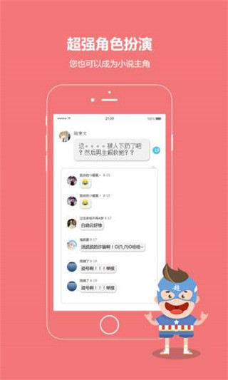 话本小说软件下载旧版  v6.0.1图3