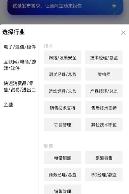 职找我  v1.1.6图2