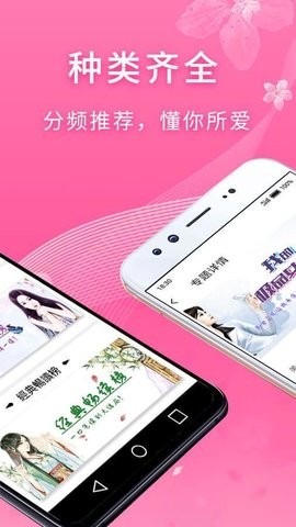 红豆小说免费阅读  v1.0.8图1