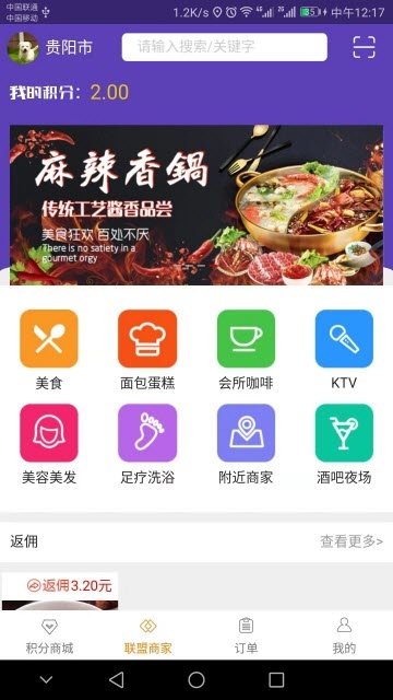 反套路联盟  v0.1.27图1