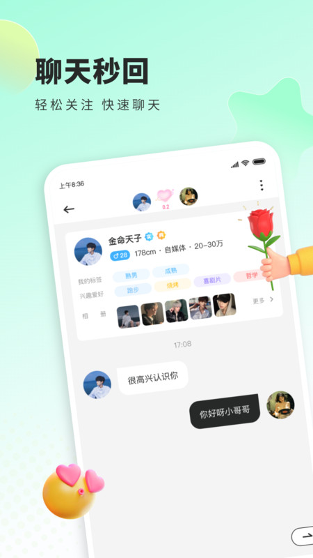 来语安卓版  v1.0.0.1061图3