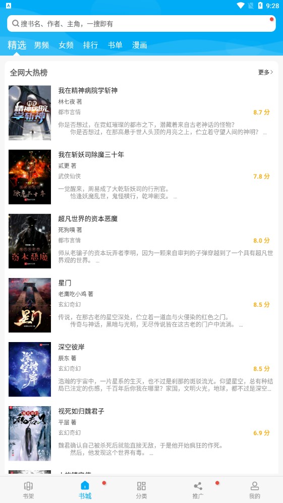 多看阅读神器下载安装安卓