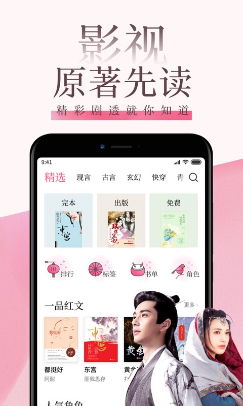 红袖读书2023  v7.23.2图2