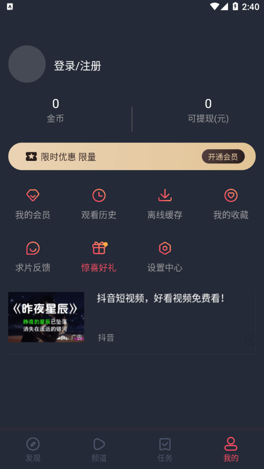 泰萌主app  v1.3.0图2