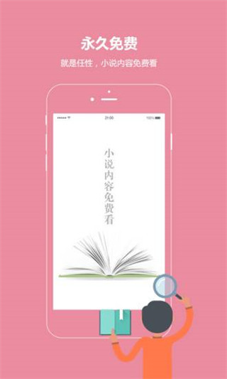 话本小说软件下载  v6.0.1图2