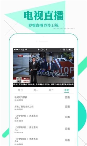 影视影视大全app