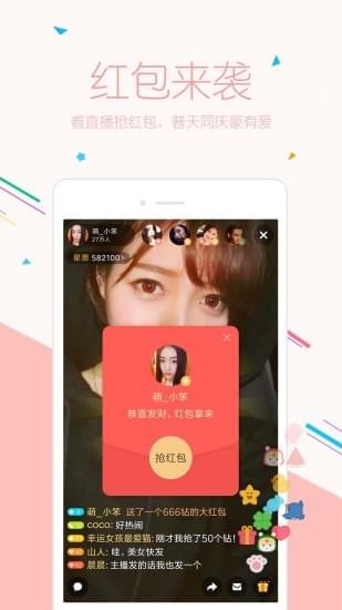 小米直播2016版  v5.12.53图4