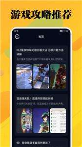 一元攻略  v1.1图1