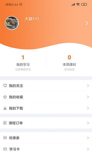 有师  v1.10.12图3