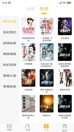 忽忽小说书源免费版  v1.0图1