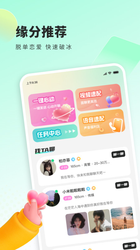 来语安卓版  v1.0.0.1061图1