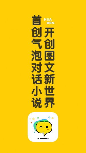 话本小说安卓  v6.30.0图3