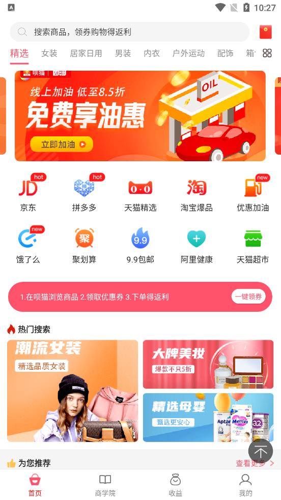 呗猫  v2.0.1图2