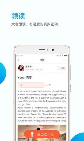 英练帮  v1.1.2图3