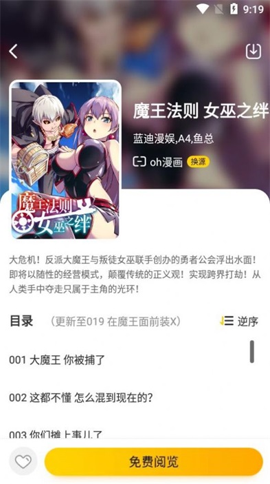 黑猫动漫在线观看免费  v1.0.0图1