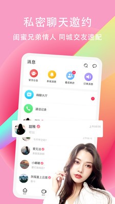 竞音陪玩手机版  v2.0.7图1