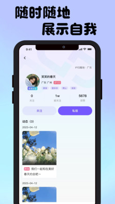 接接2024  v1.0.0图3