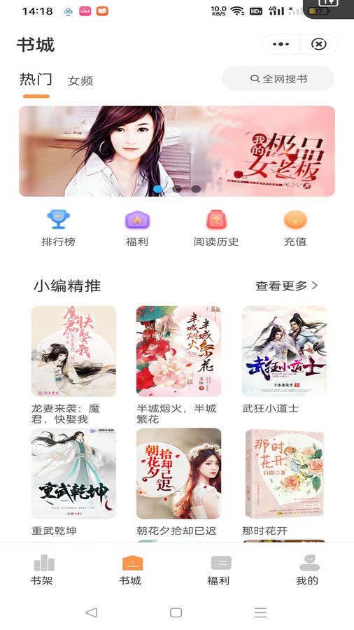 独白小说免费阅读全文苏墨  v1.0.1图1