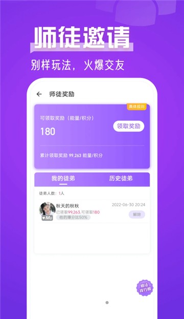 蜜湾交友2024  v1.0.0图1