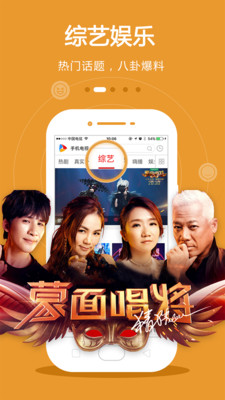 手机电视免费版下载  v8.3.9图4