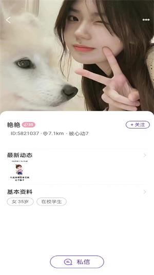 见她免费版  v1.1图3