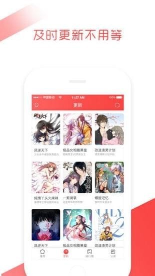 黄逗漫看免费版  v5.0.0图1